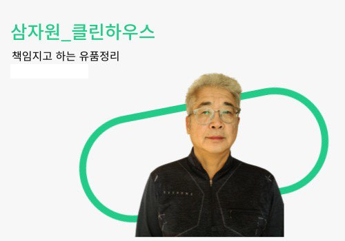 업체